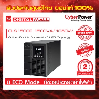 Cyberpower UPS เครื่องสำรองไฟ อุปกรณ์สำรองจ่ายไฟ OLS Series รุ่น OLS1500E 1500VA/1350W รับประกันศูนย์ 2 ปี