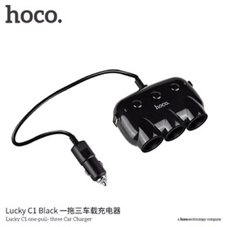 Hoco ตัวเพิ่มช่องจุดบุหรี่รถยนต์ 3ช่องจุดบุหรี่2ช่องUSB