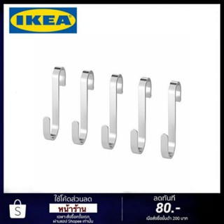 IKEA แท้ ♻️KUNGSFORS ตะขอรูปตัว S, สแตนเลส /5 ชิ้น