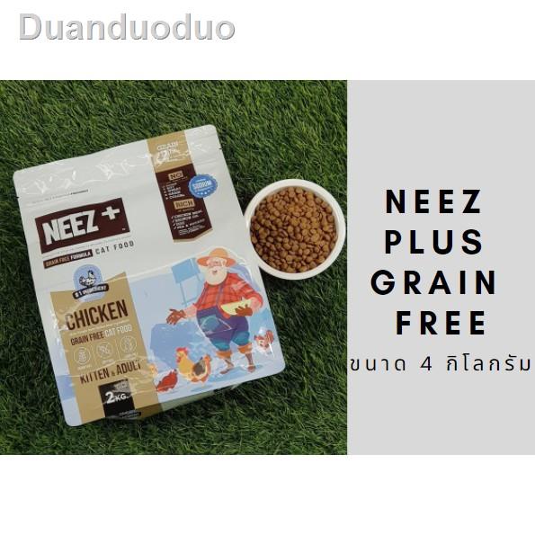 ✾❡อาหารแมว Neez+อาหารแมว Neez Plus Grain free จัดชุดขนาด 4.kg บรรจุถุงฟอยแพ็คละ 1.kg.ราคาต่ำสุด