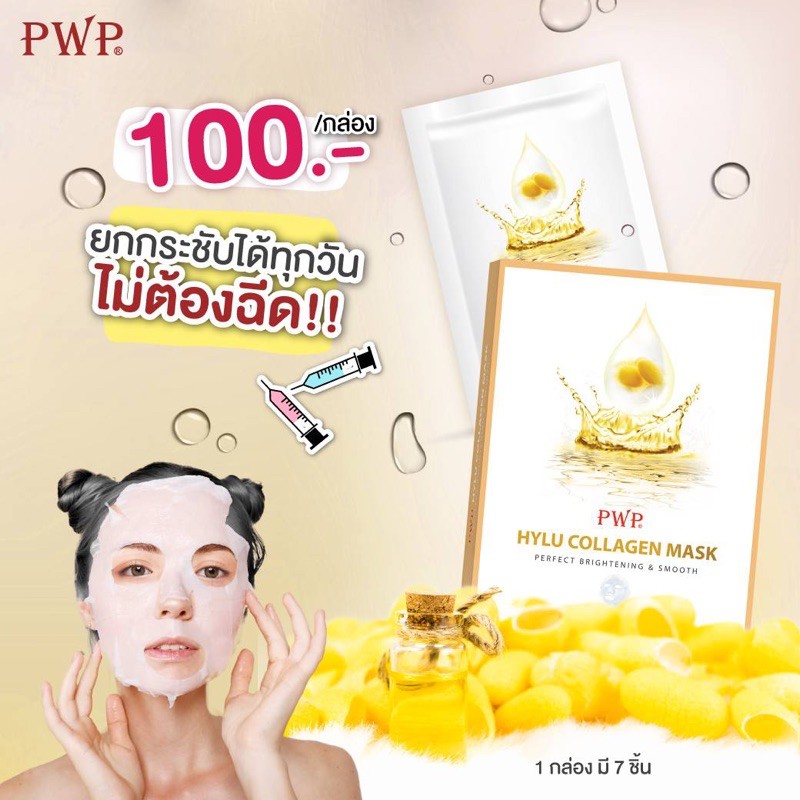 PWP Hylu Collagen Mask