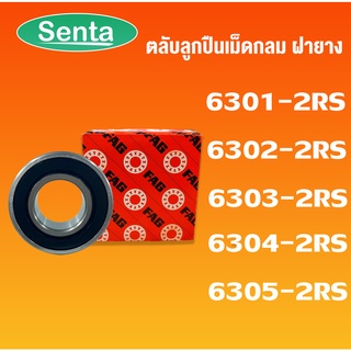 6301-2RS 6302-2RS 6303-2RS 6304-2RS 6305-2RS 2RSR ตลับลูกปืนเม็ดกลม ฝายาง FAG (Deep Groove Ball Bearing)โดย Senta