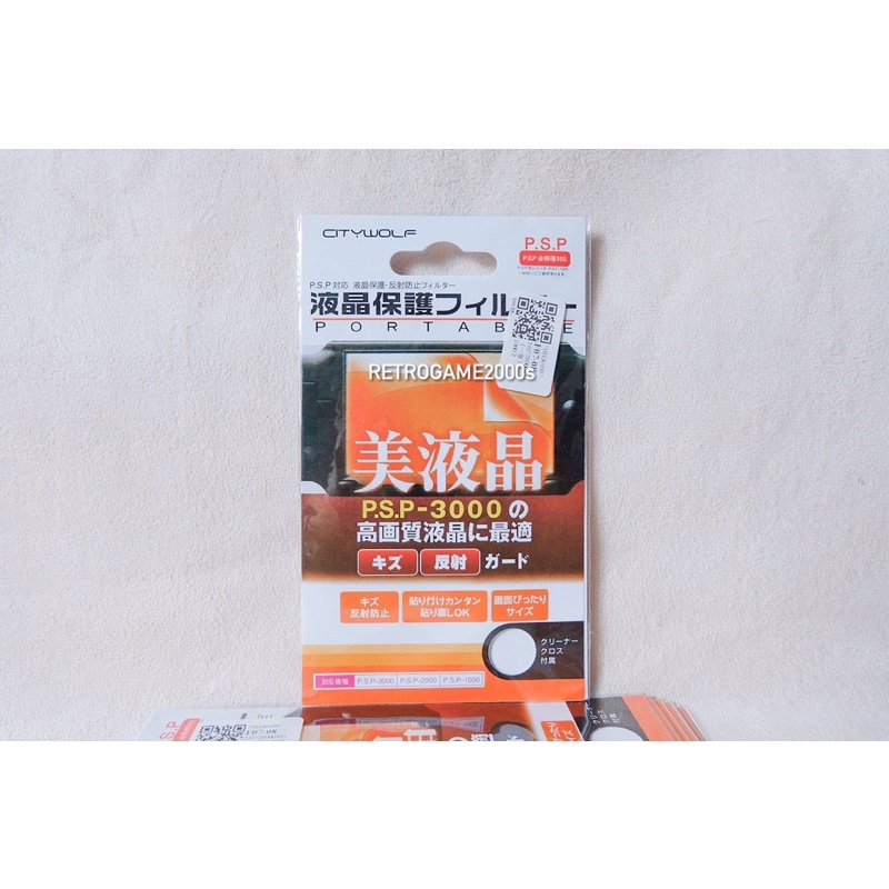ฟิล์มกันรอยหน้าจอ สำหรับ psp 1000 2000 3000