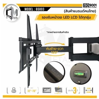 ขาแขวนทีวี ขาแขวนทีวีแบบติดผนัง 32- 55 ทีวีติดผนัง ชนิดปรับขึ้ รับน้ำหนักได้ 50 kg ปรับยืด-หดได้