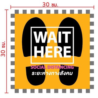 สติ๊กเกอร์ติดพื้นเว้นระยะห่างทางสังคม ป้องกันโควิค -19 WAIT HERE สี ส้ม