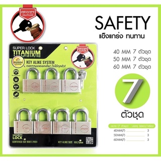 กุญแจระบบคีย์อไลค์7ตัวชุดมี2ขนาด🔐40mm.🔐50mm.📍แข็งแรงทนทาน📍ลูกกุญแจใช้เปิดขวดได้