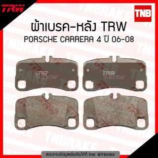 TRW ผ้าเบรก (หลัง) PORSCHE CARRERA 4 ปี 06-08