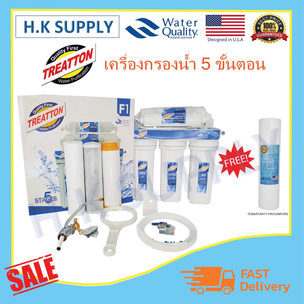 Treatton เครื่องกรองน้ำ 5 ขั้นตอน GAC UF น้ำแร่ 3in1 F1 PP Water Purifier FastPure เครื่องกรองน้ำดื่ม StarPure Colandas