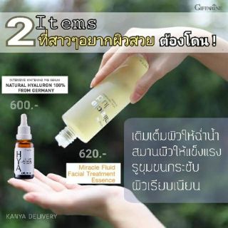 ส่งฟรี คู่จิ้นหน้าเด็ก น้ำตบมิราเคิล miracle fluid essence และไฮย่าพรีเซรั่ม ใสเด้ง ฉ่ำน้ำ