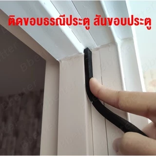 (3/5 เมตร)เทปโฟมกาว1หน้ากันกระแทกและปิดขอบประตูกันเสียงกันฝุ่นติดประตูหน้าต่างยางติดขอบประตูกว้าง10mm-20mm