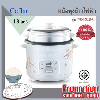 หม้อหุงข้าวไฟฟ้า Ceflar รุ่น MR-G18A พร้อมซึ้งอุ่นอาหาร อุ่นแกง อุ่นกับข้าว หุงข้าวไม่ติดหม้อ ทำความสะอาดง่าย มีมอก.