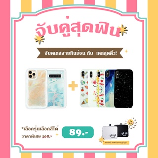 โปรโมชั่นซื้อคู่สุดคุ้ม VIDI เคสลายหินอ่อน 11,11 Pro,11 Pro Max คู่เคสน่ารักทุกรุ่น   แจ้งสีและรุ่นทาง INBOX