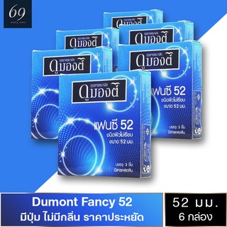 ถุงยางอนามัย 52 Dumont Fancy ถุงยาง ดูมองต์ แฟนซี ขนาด 52 มม. ผิวไม่เรียบ (6 กล่อง)