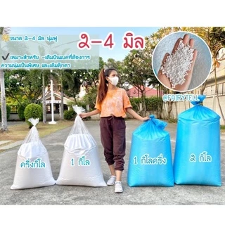 เม็ดโฟมขาวเติมโซฟาบีนแบค⚠️พร้อมส่ง⚠️(Bean bag)EPSจากโรงงานผลิตโดยตรง โฟมราคาถูก