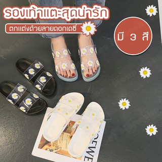 MonoShoes รองเท้าแตะ  รองเท้าลายดอกเดซี่  No.A128