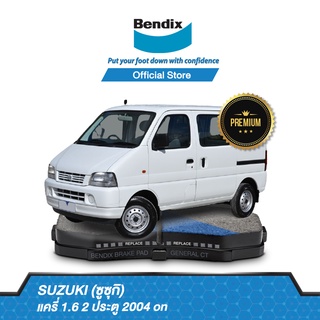 Bendix  ผ้าเบรค SUZUKI แครี่ 1.6 2 ประตู ปี 2004 on