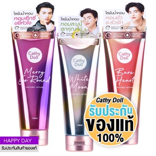 [แท้ ส่งไว!] CATHY DOLL โลชั่นน้ำหอมกลัฟ แบบซอง แบบสเปรย์  PERFUME LOTION SERIES 6 กลิ่น ขนาด 150 ml/ 5 ML