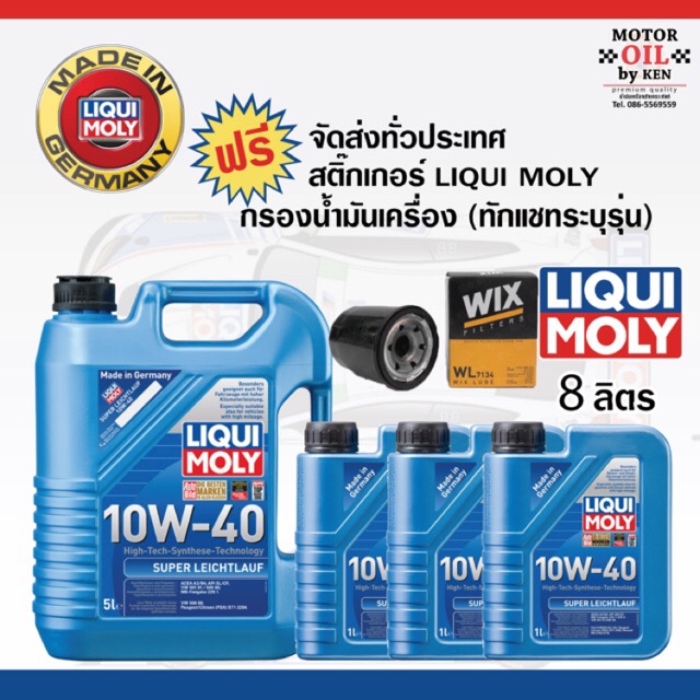 Liqui Moly Super Leichtlauf 10W-40 8L.