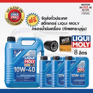 Liqui Moly Super Leichtlauf 10W-40 8L.