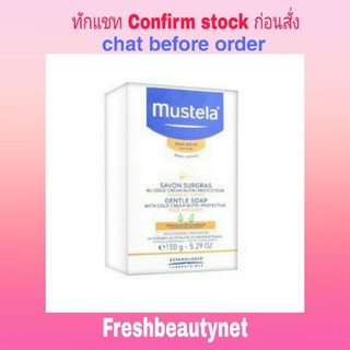 Mustela Gentle Soap with Cold Cream Nutri-Protective 5x150g (5pcs)