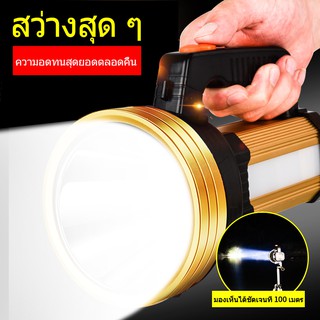 ไฟฉายแรงสูง ไฟฉายใหญ่ ชาร์จไฟได้ แบตเตอร์8000mAh Outputได้ ไฟเตือน สปอตไลท์ ไฟฉายเดินป่า มีสายถือคล้องมือแถมให้