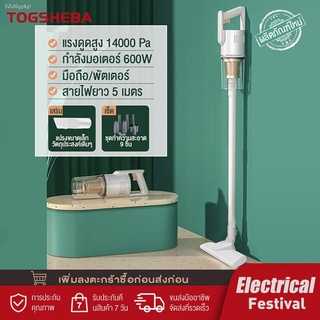 TOGSHEBA  เครื่องดูดฝุ่น ที่ดูดฝุ่น เครื่องดูดฝุ่นในครัวเรือน พลังดูดแรง เครื่องดูดฝุ่นแบบมือถือ เครื่องดูดฝุ่นพกพา พลัง