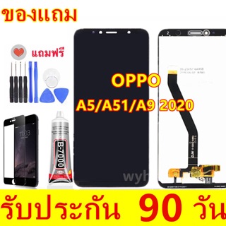 LCD Display หน้าจอ จอ+ทัชOPPO A5/A51/A9 2020 ใช้ตัวเดียวกัน เเท้  จองานแท้ A5/A51/A9 2020 LCDพร้อมทัชสกรีน