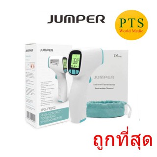 เทอร์โมมิเตอร์วัดไข้ทางหน้าผาก Infrared Themometer Jumper JPD-FR202