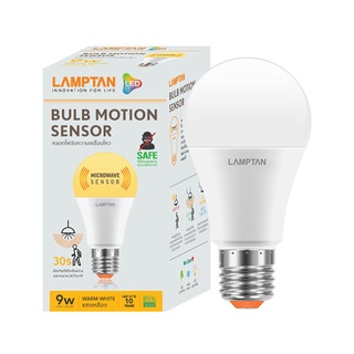 Therichbuyer หลอดไฟ LED 9 วัตต์ Warm White LAMPTAN รุ่น MOTION SENSOR MICROWAVE E27