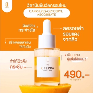 🍊พร้อมส่ง 🍊ANRETÉ C TERRA TRIPLE C VITAMIN C วิตามินซี 3 ชั้น เพิ่มผิวกระจ่างใส และแข็งแรง 🍊