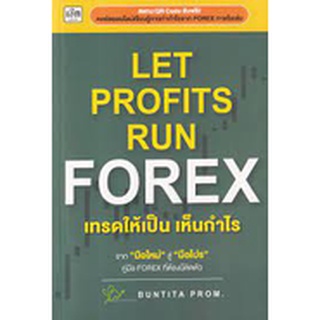 9786165783149 LET PROFITS RUN FOREX เทรดให้เป็นเห็นกำไร