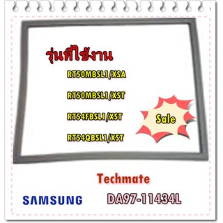 อะไหล่ของแท้/ขอบยางตู้เย็นซัมซุง บานบน/DA97-11434L/SAMSUNG/ASSY-GASKET DOOR FRE/RT50MBSL1/XST/RT50MBSL1/XST