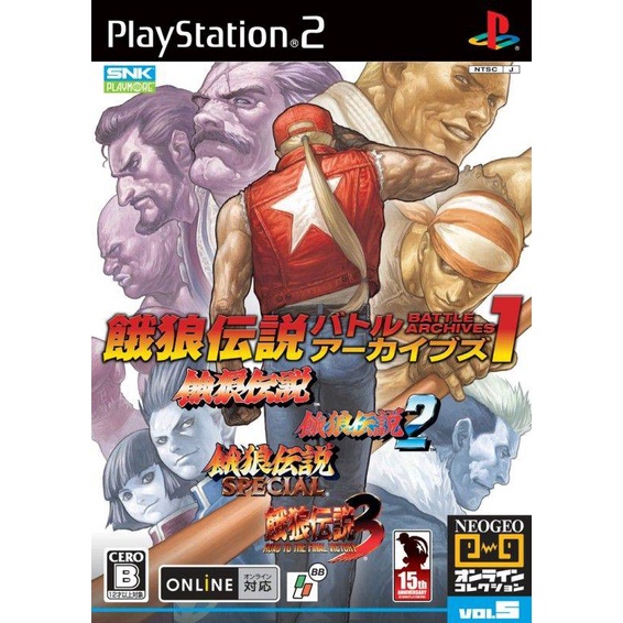 Garou Densetsu Battle Archive 1 (NeoGeo Online Collection Vol. 5) แผ่นเกมส์ ps2
