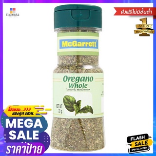 แมกกาแรตใบออริกาโน 22 ก.MCGARRETT OREGANO WHOLE 22 G.