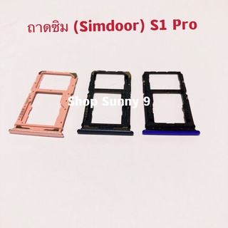 ถาดซิม (Simdoor) vivo S1 Pro