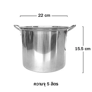 RRS หม้อสตูว์ทรงสูง FD ขนาด 22 ซม. (ความจุ 5 ลิตร) พร้อมฝา ใช้กับเตาแม่เหล็กไฟฟ้าได้