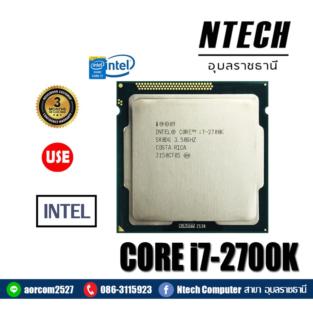 CPU (ซีพียู) Intel Core i7-2700K 3.5GHz