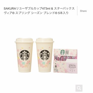 พร้อมส่ง STARBUSCKS SAKURA 2021 Reusable Cup 473 ml จากญี่ปุ่น