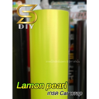 เลม่อน wrap แบบด้าน เกรดหุ้ม เนื้อนุ่ม หุ้มง่าย Lamon Car wrap ( Sdiy )