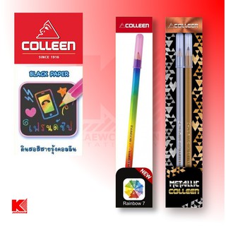 ราคาสีไม้คอลลีน เรนโบว์ Colleen Rainbow และ สีเมทัลลิค เงิน ทอง