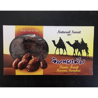 อินทผาลัม 250กรัม  Natural Sweet