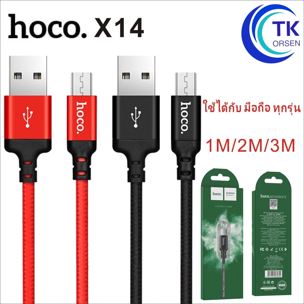 ซื้อ Hoco X14 สายชาร์จ สำหรับ for L/Micro USB/Type C /3in1 1-3m ชาร์จเร็ว พร้อมส่ง