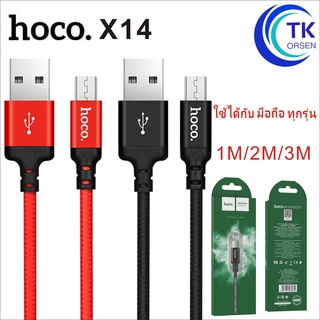 ราคาHoco X14 สายชาร์จ สำหรับ for L/Micro USB/Type C /3in1 1-3m ชาร์จเร็ว พร้อมส่ง