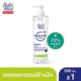 exp.07/2023 Babi Mild เบบี้ มายด์ เฮลท์ตี้ พลัส แนชเชอรัล แฮนด์ ซานิไทเซอร์ เจล 500 มล.