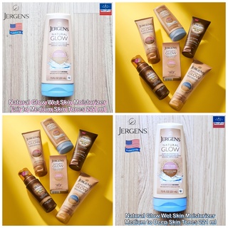 Jergens® Natural Glow Wet Skin Moisturizer 221 ml เจอร์เกนส์ โลชั่น เปลี่ยนผิวเป็นสีแทน