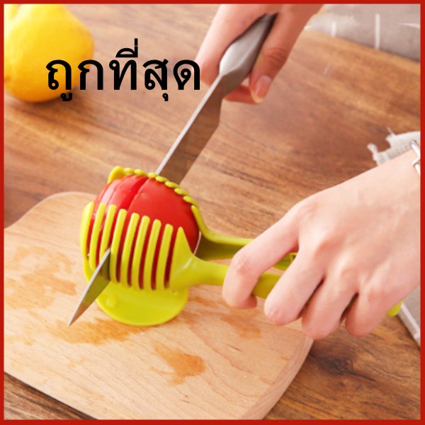 (03) ที่หั่นผลไม้ คีบผัก คีบ ผลไมั ที่หั่นผัก ทีหนีบ ที่จับ เครื่องหั่นผักผลไม้ 1 อัน