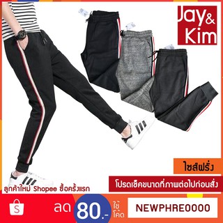 H-กางเกง Jogger Pants กางเกงจ็อกเกอร์ผ้าแถบ เท่ สตรีทอินเทรนด์ สุดๆ