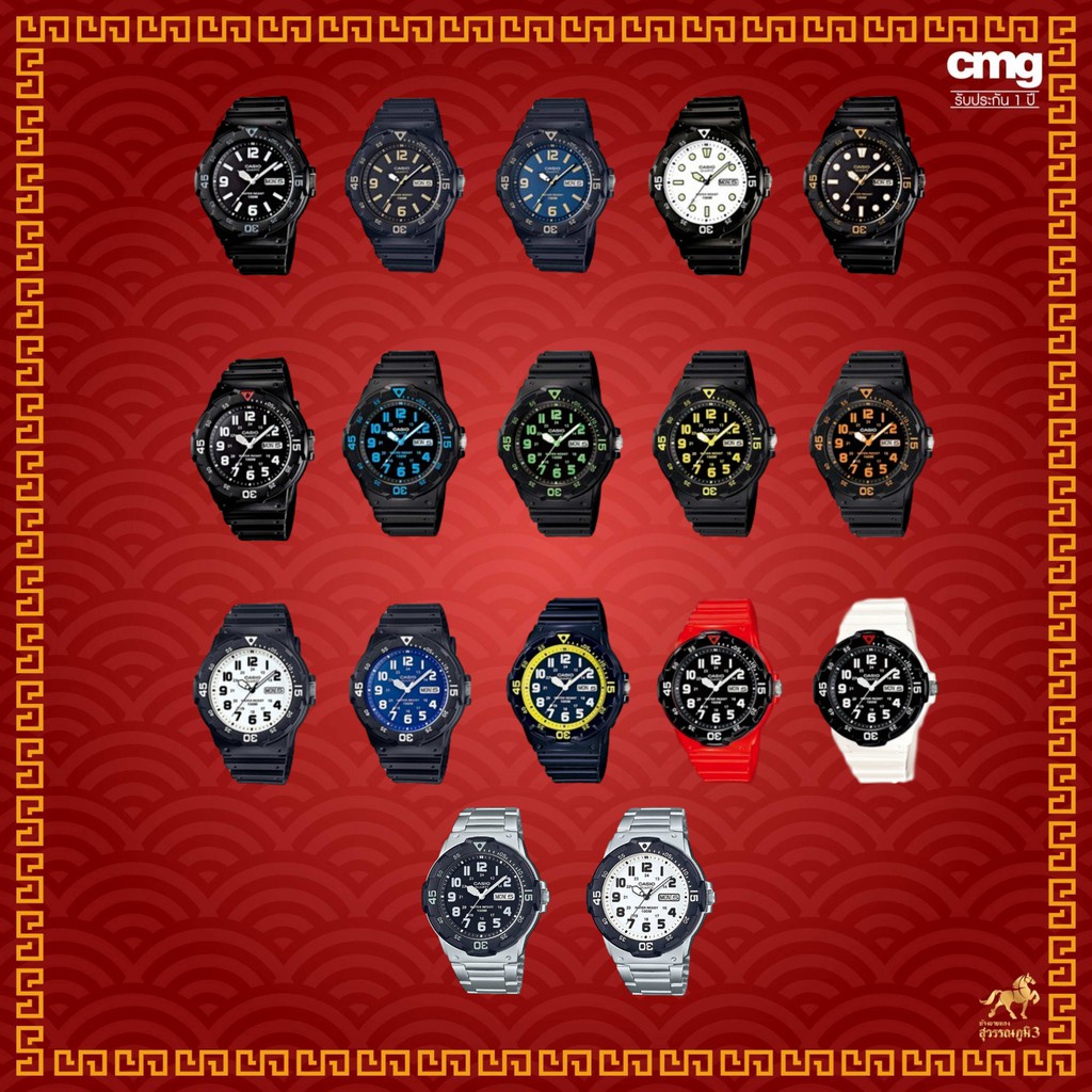 นาฬิกา Casio Standard ของแท้100% MRW-200H นาฬิกาข้อมืผู้ชาย พร้อมกล่อง ของแท้ประกัน CMG รับประกันศูนย์ 1 ปี