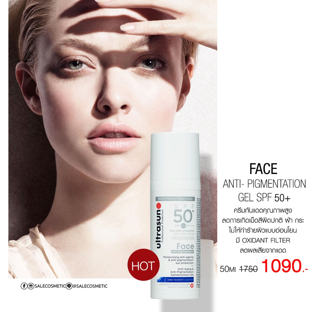 ultrasun anti pigmentation