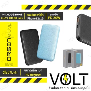 ⚡️ประกัน1ปี⚡Eloop E49 แบตสำรอง ชาร์จเร็ว QC 3.0 PD 20W PPS Power Bank มีไฟ LED ใช้งานพร้อมกันได้ 2 เครื่อง 10000mAh